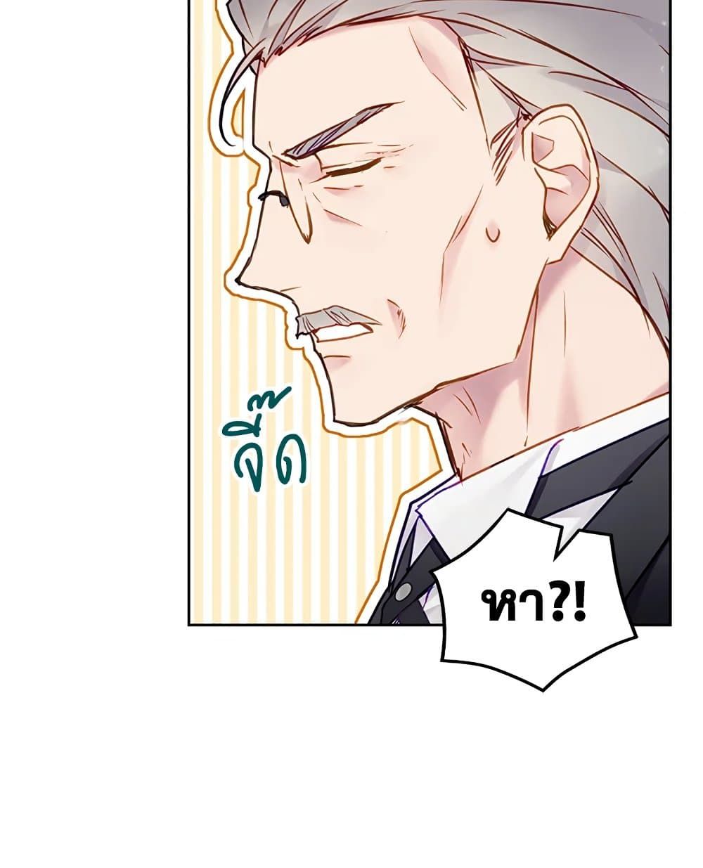 Death Is The Only Ending For The Villainess ตอนที่ 99 28