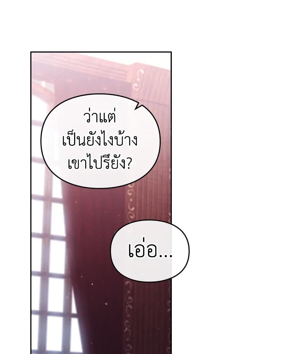 Death Is The Only Ending For The Villainess ตอนที่ 99 26