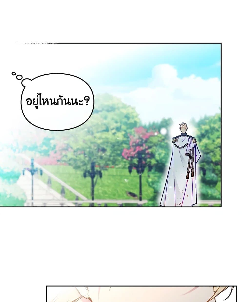 Death Is The Only Ending For The Villainess ตอนที่ 99 37