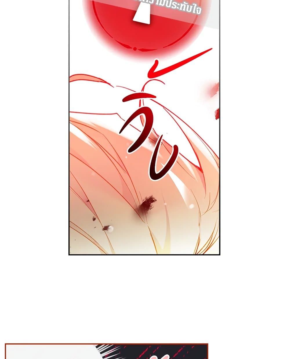 Death Is The Only Ending For The Villainess ตอนที่ 99 42