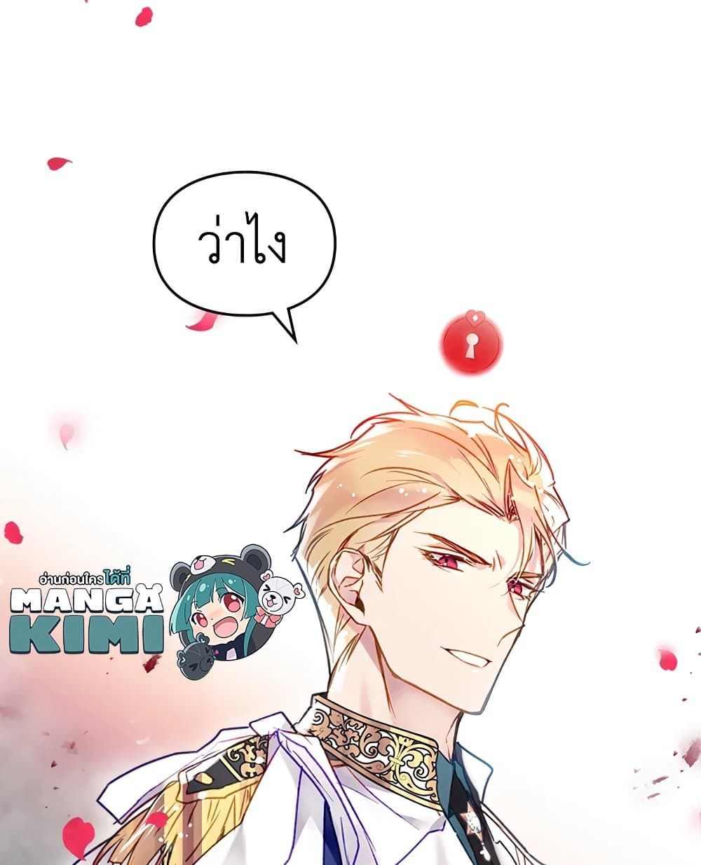 Death Is The Only Ending For The Villainess ตอนที่ 99 39