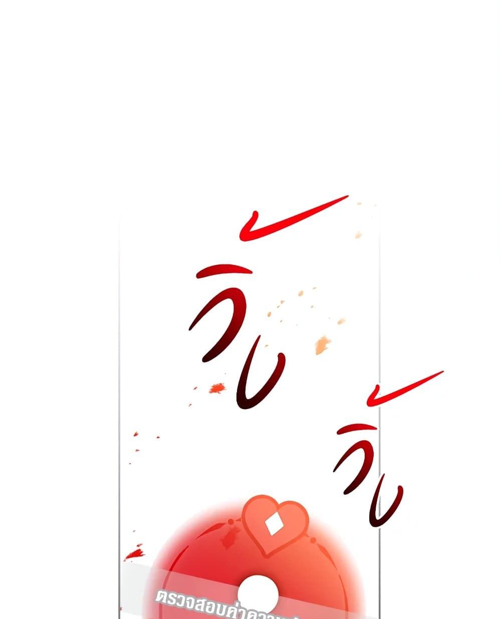 Death Is The Only Ending For The Villainess ตอนที่ 99 41