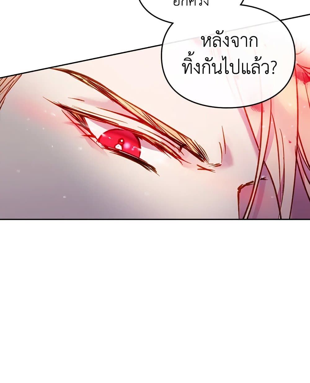 Death Is The Only Ending For The Villainess ตอนที่ 99 45
