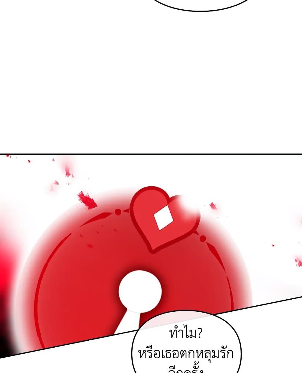 Death Is The Only Ending For The Villainess ตอนที่ 99 44