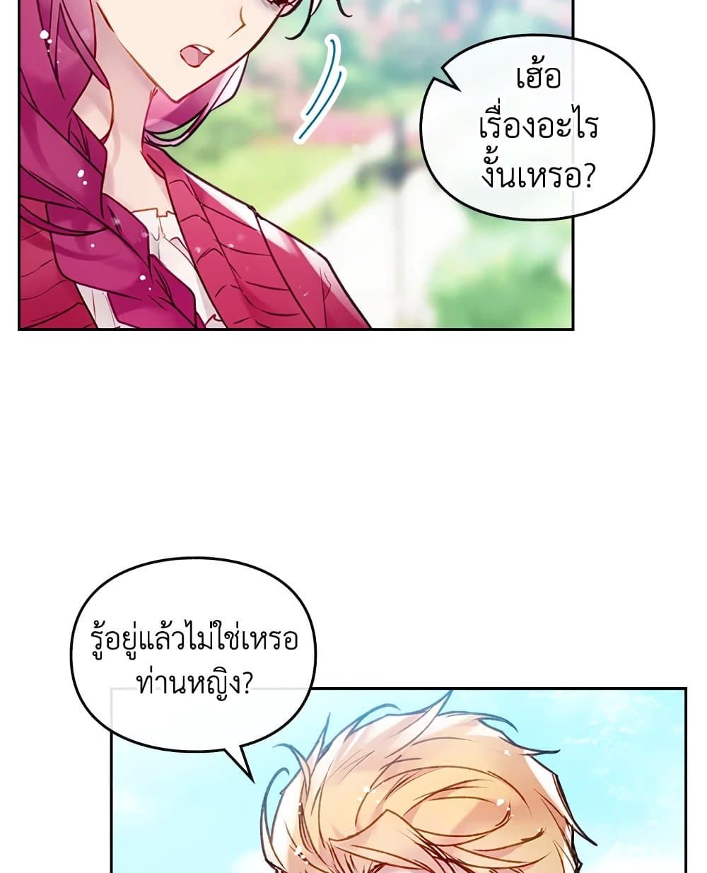 Death Is The Only Ending For The Villainess ตอนที่ 99 52