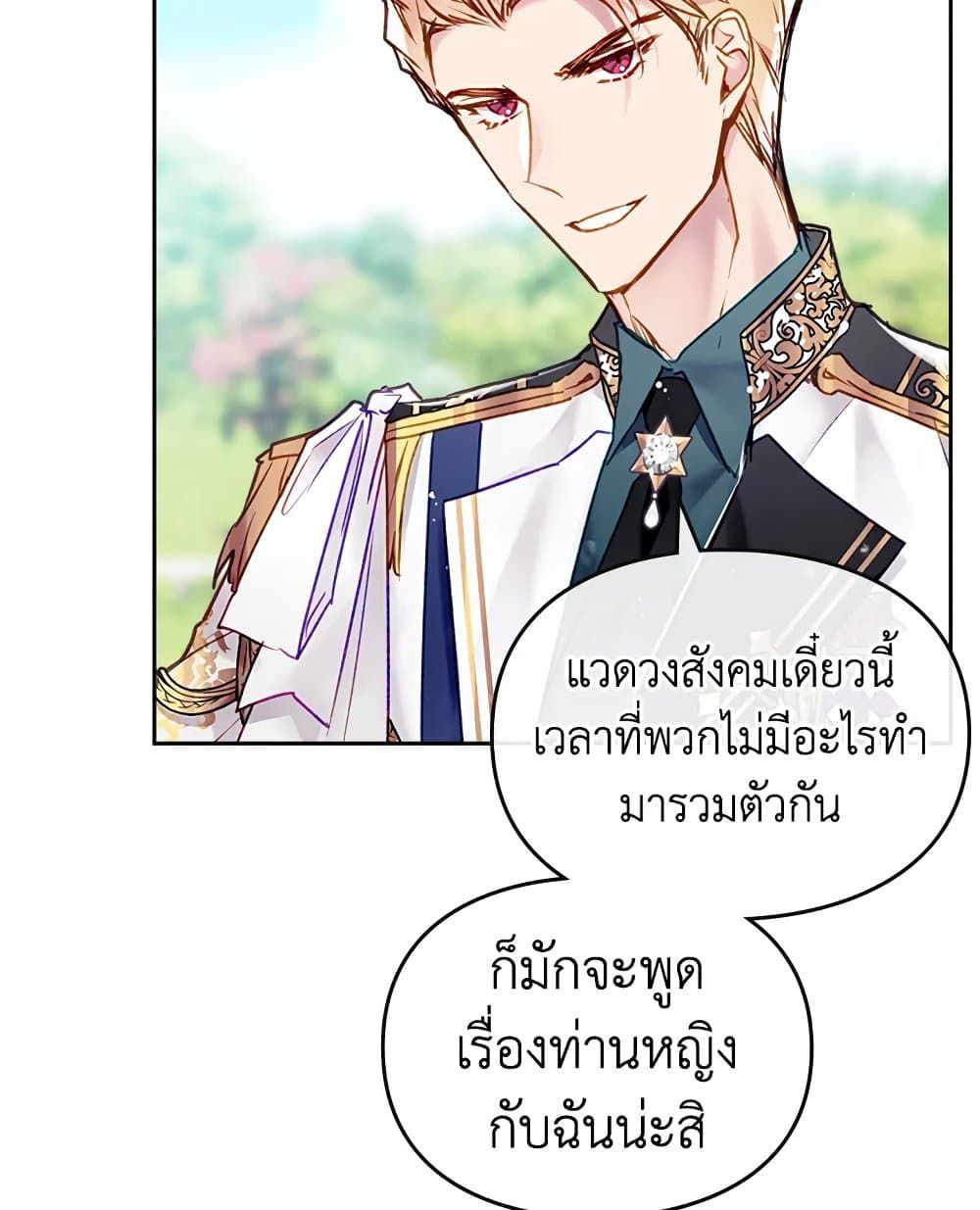 Death Is The Only Ending For The Villainess ตอนที่ 99 53