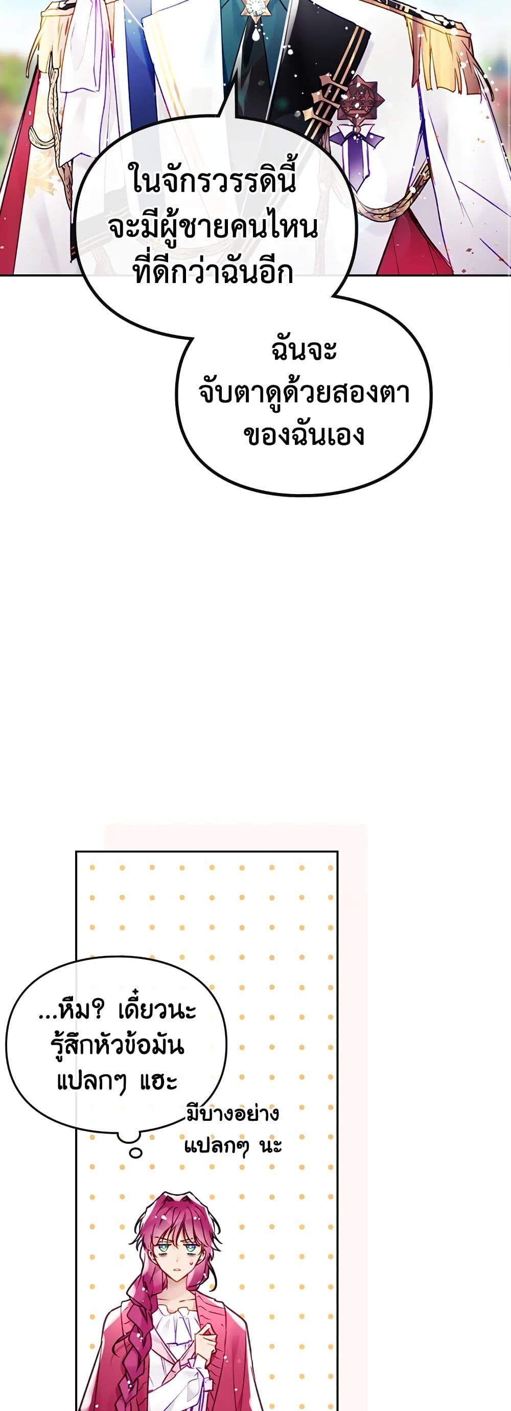 Death Is The Only Ending For The Villainess ตอนที่ 100 7