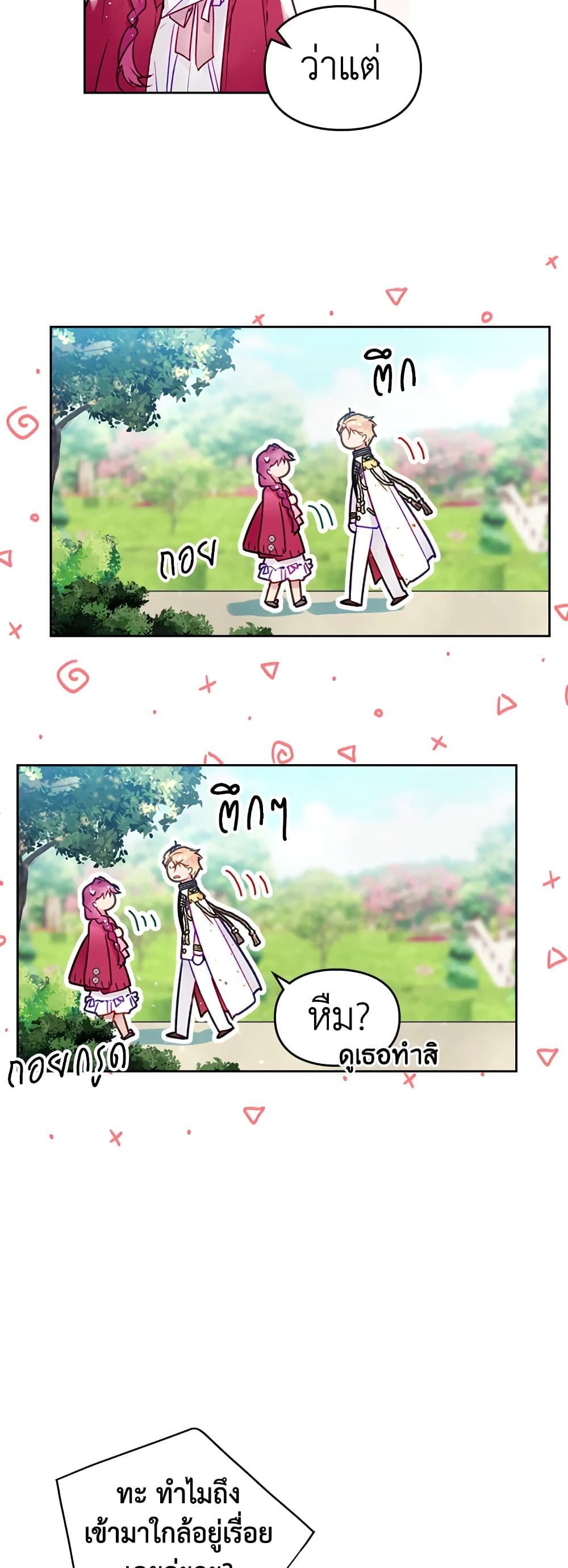 Death Is The Only Ending For The Villainess ตอนที่ 100 8