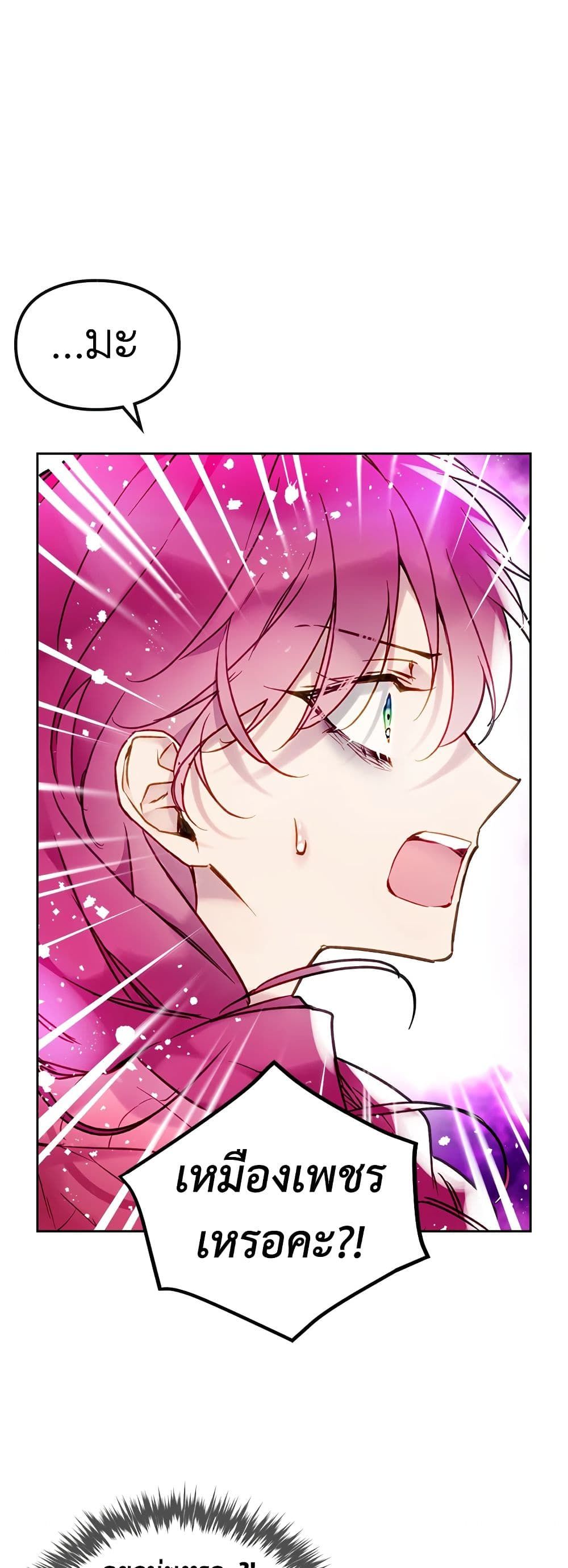 Death Is The Only Ending For The Villainess ตอนที่ 100 31