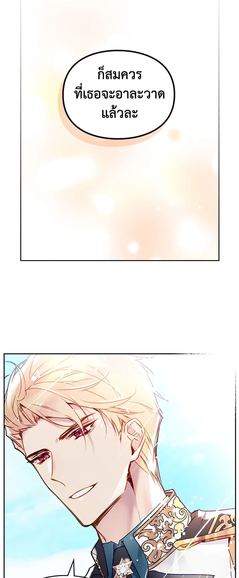 Death Is The Only Ending For The Villainess ตอนที่ 101 12