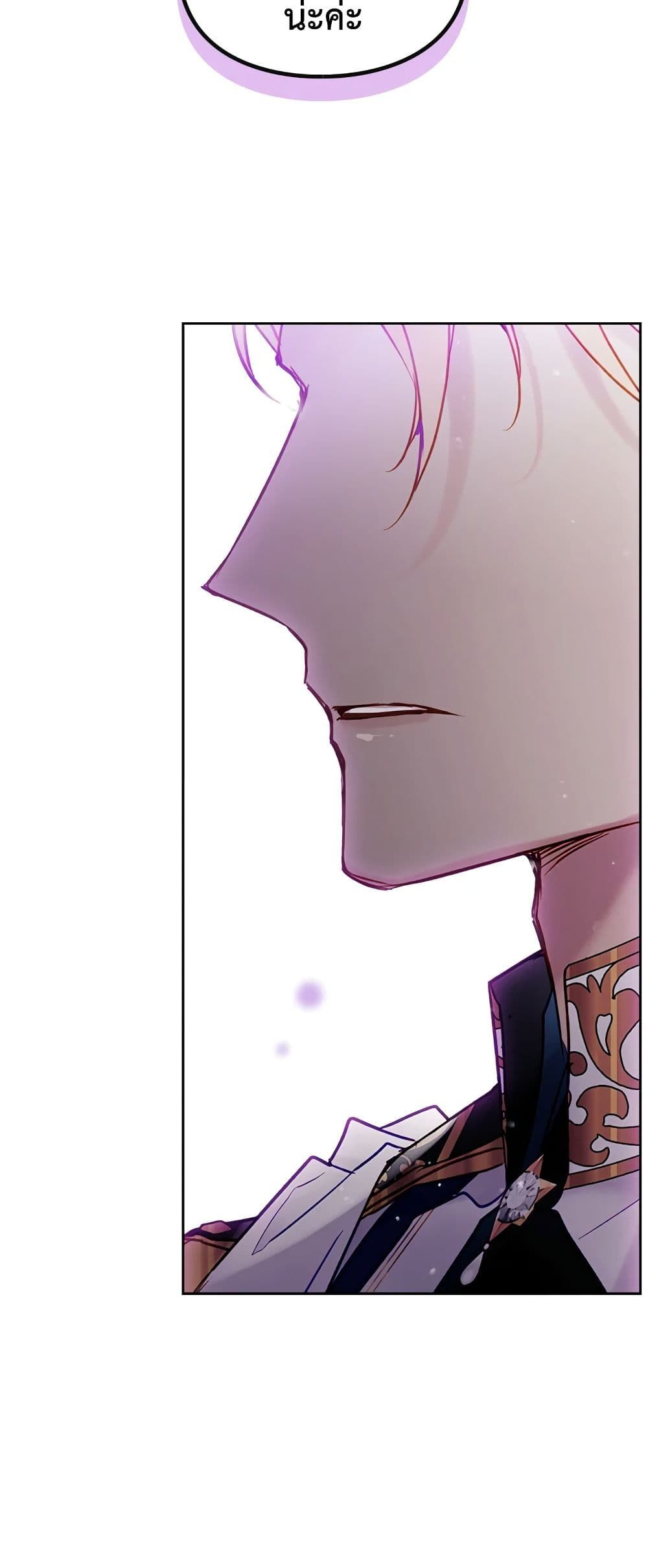 Death Is The Only Ending For The Villainess ตอนที่ 101 20