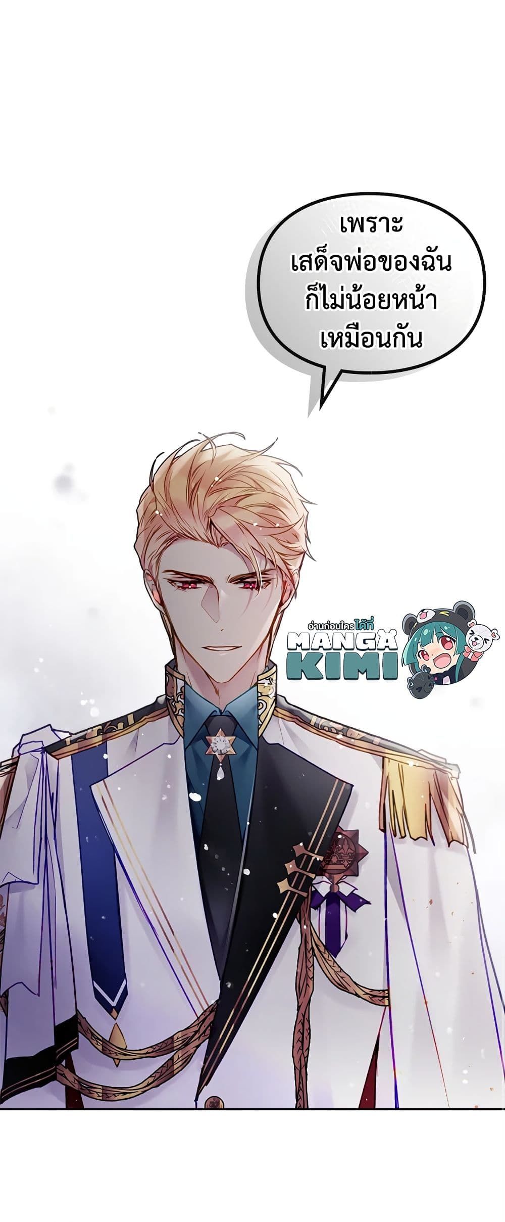 Death Is The Only Ending For The Villainess ตอนที่ 101 22