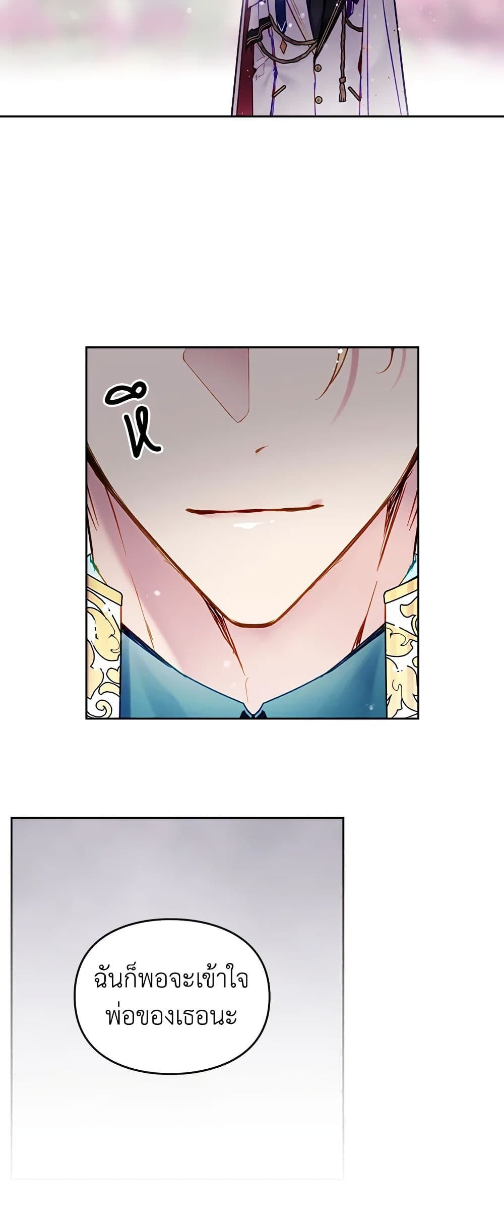 Death Is The Only Ending For The Villainess ตอนที่ 101 21