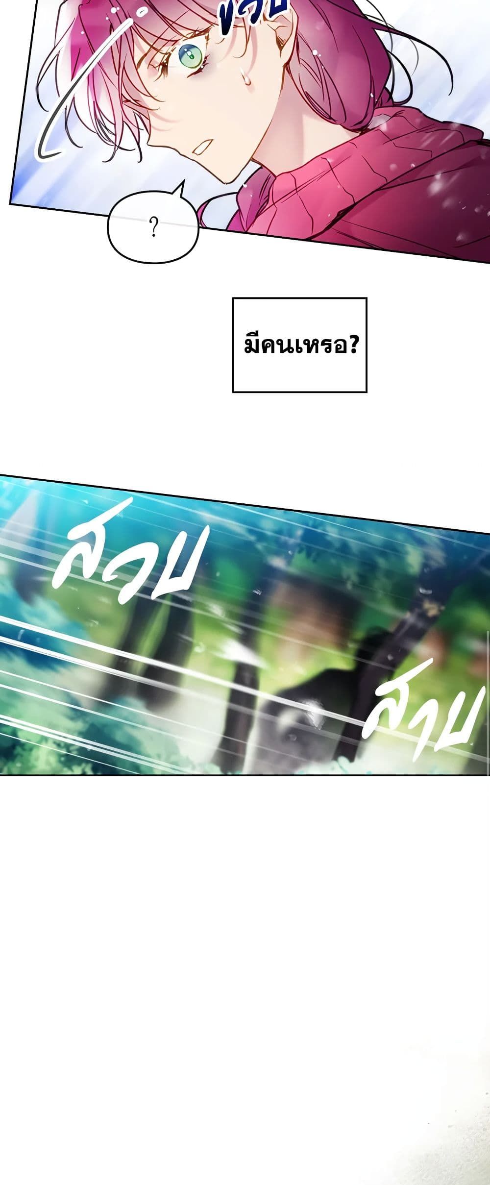 Death Is The Only Ending For The Villainess ตอนที่ 101 31