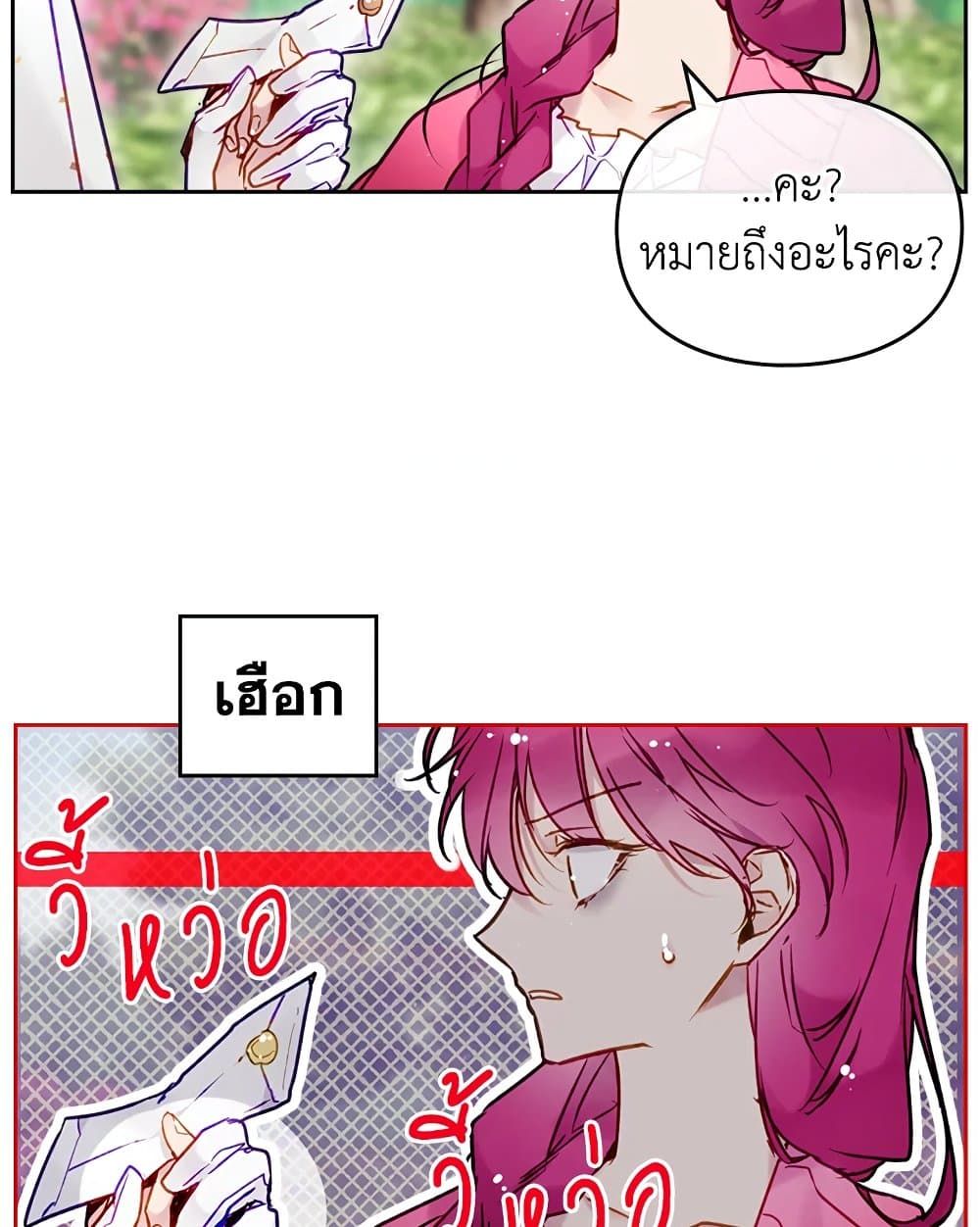 Death Is The Only Ending For The Villainess ตอนที่ 102 9