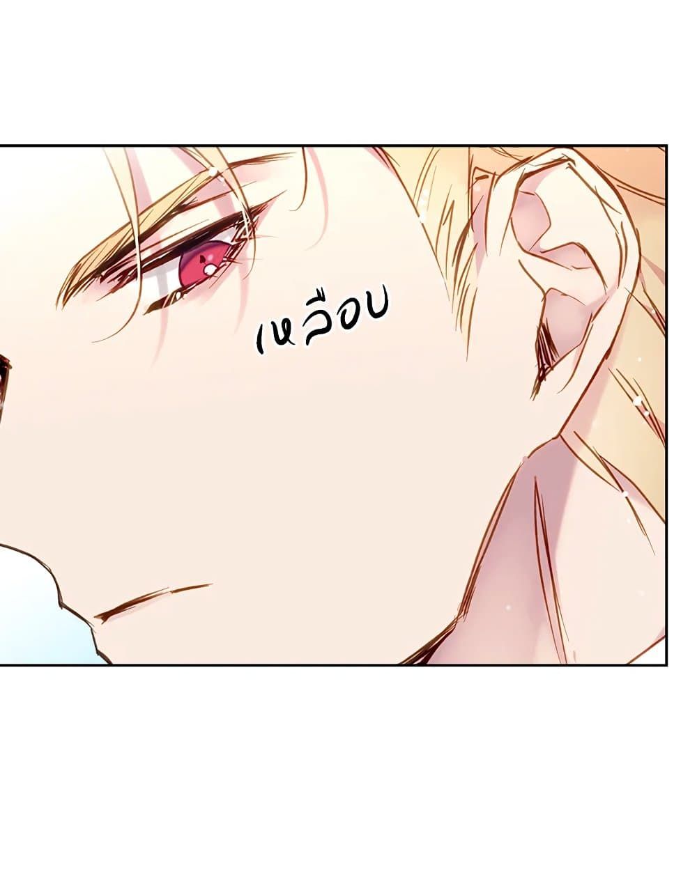 Death Is The Only Ending For The Villainess ตอนที่ 102 8