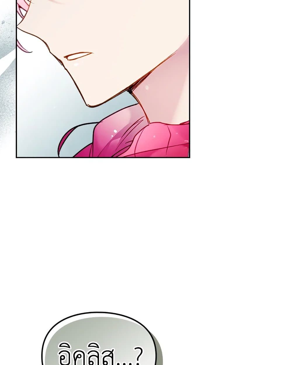 Death Is The Only Ending For The Villainess ตอนที่ 102 3