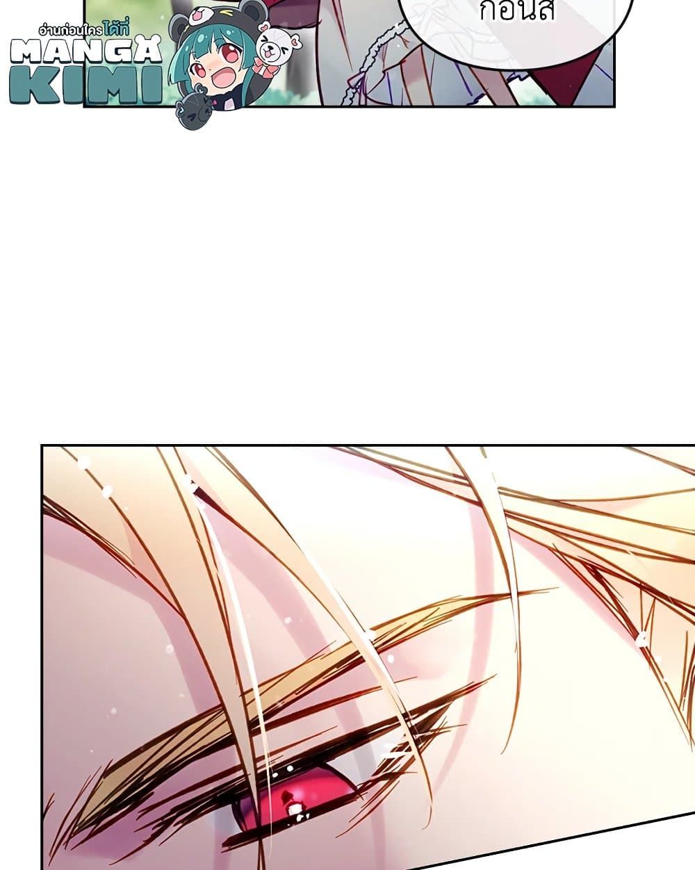 Death Is The Only Ending For The Villainess ตอนที่ 102 15