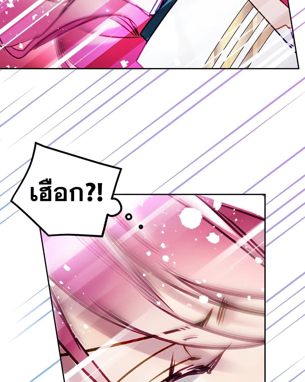 Death Is The Only Ending For The Villainess ตอนที่ 102 12