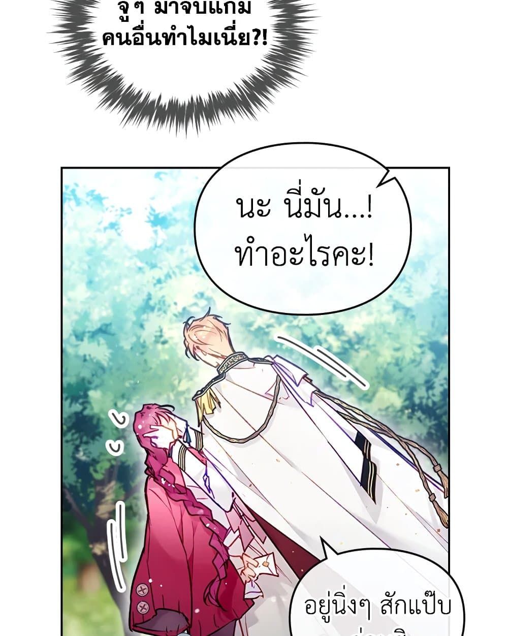 Death Is The Only Ending For The Villainess ตอนที่ 102 14