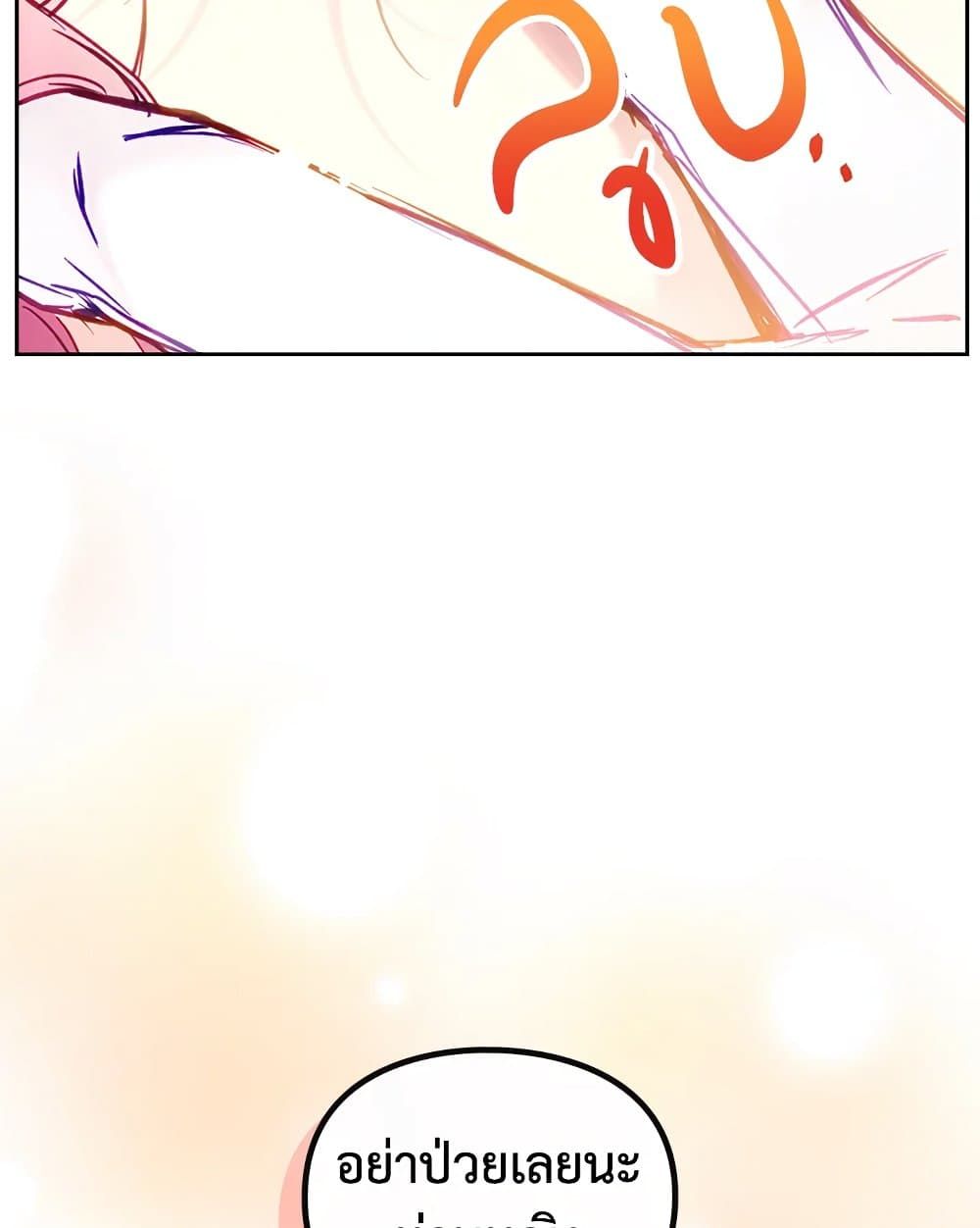 Death Is The Only Ending For The Villainess ตอนที่ 102 16