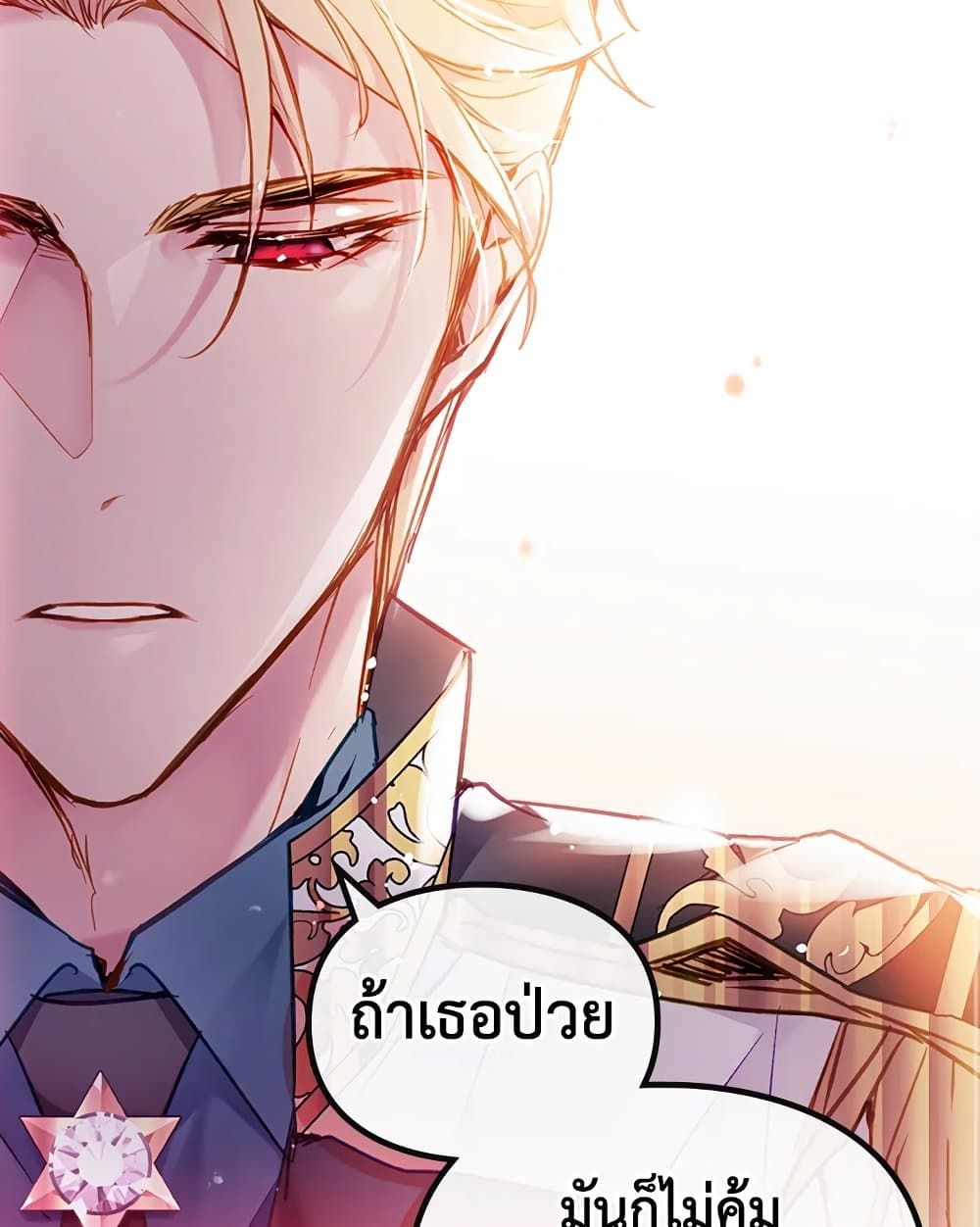 Death Is The Only Ending For The Villainess ตอนที่ 102 18