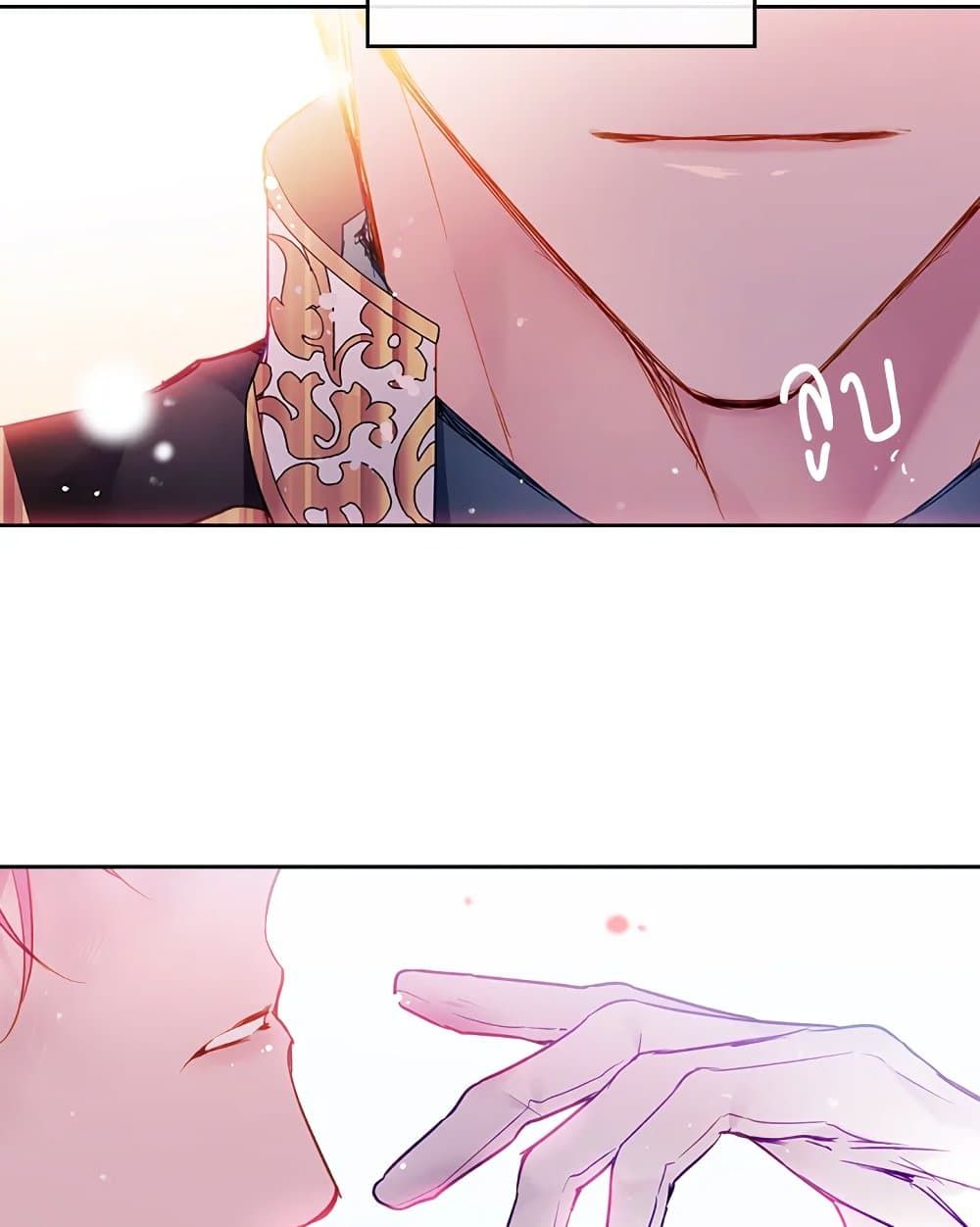 Death Is The Only Ending For The Villainess ตอนที่ 102 21