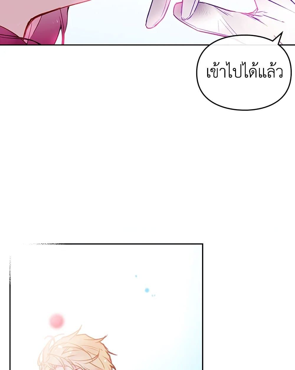 Death Is The Only Ending For The Villainess ตอนที่ 102 22