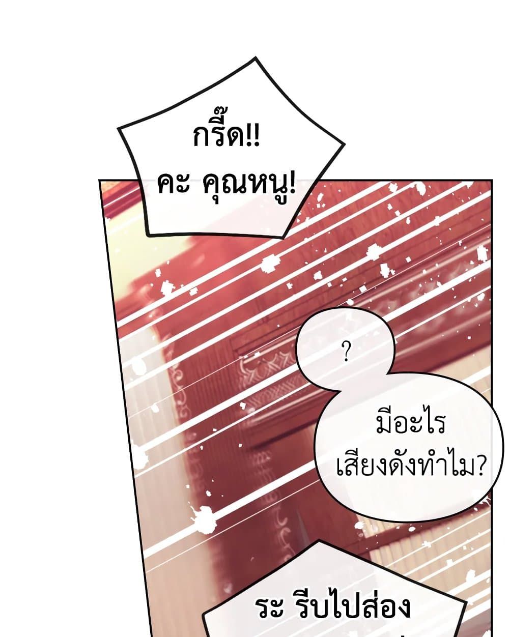 Death Is The Only Ending For The Villainess ตอนที่ 102 27