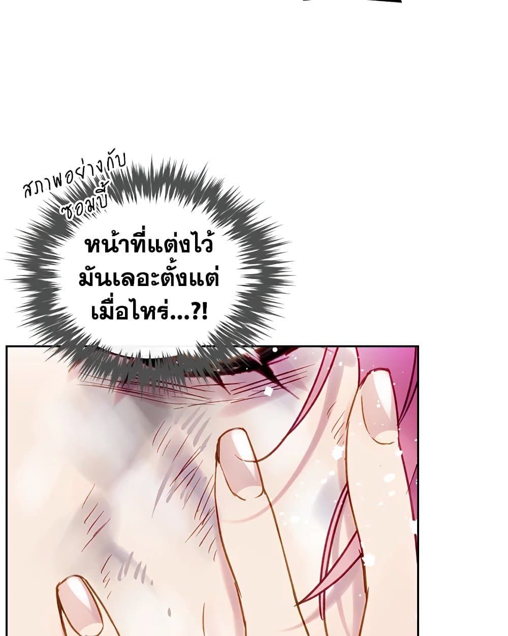 Death Is The Only Ending For The Villainess ตอนที่ 102 30