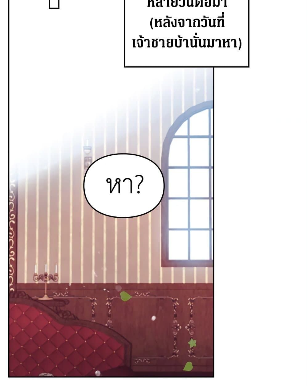 Death Is The Only Ending For The Villainess ตอนที่ 102 35