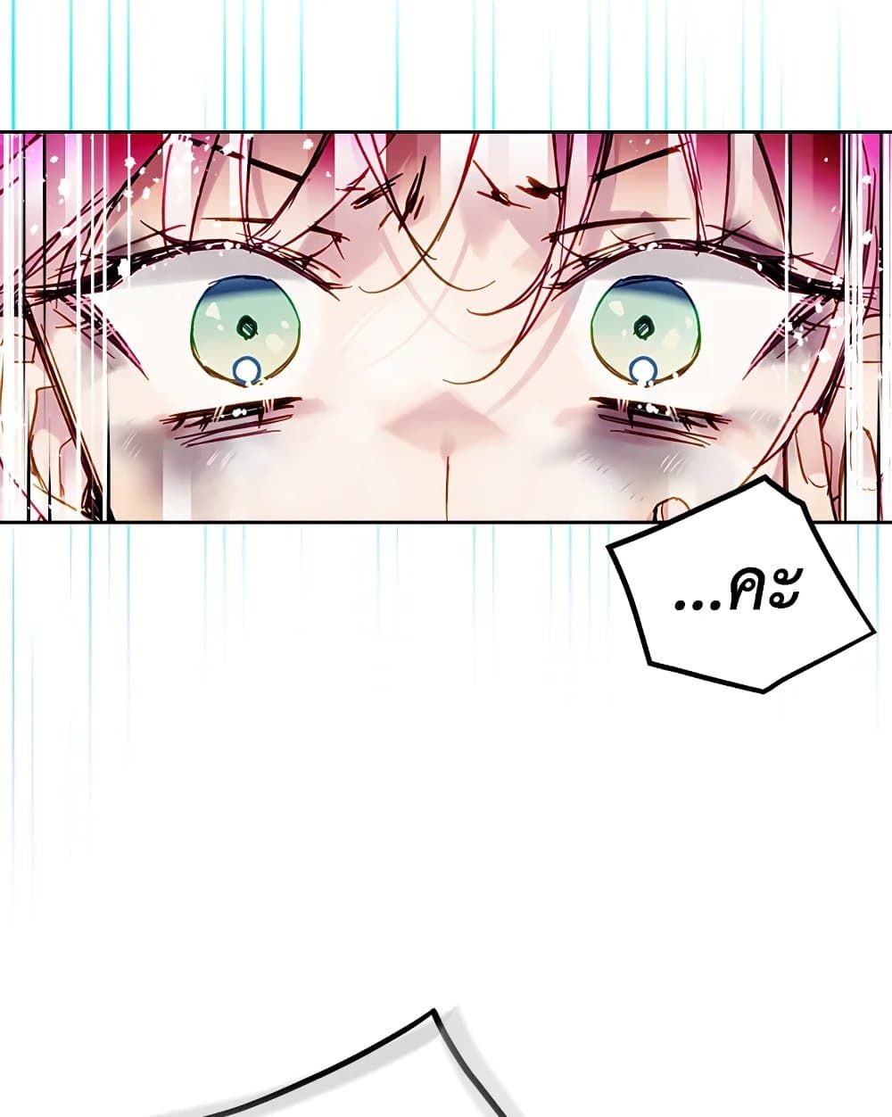 Death Is The Only Ending For The Villainess ตอนที่ 102 33