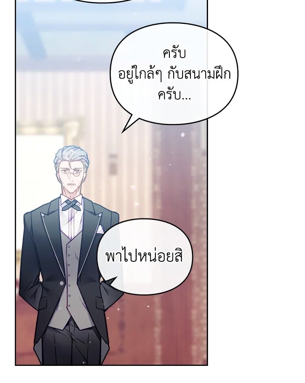 Death Is The Only Ending For The Villainess ตอนที่ 102 41