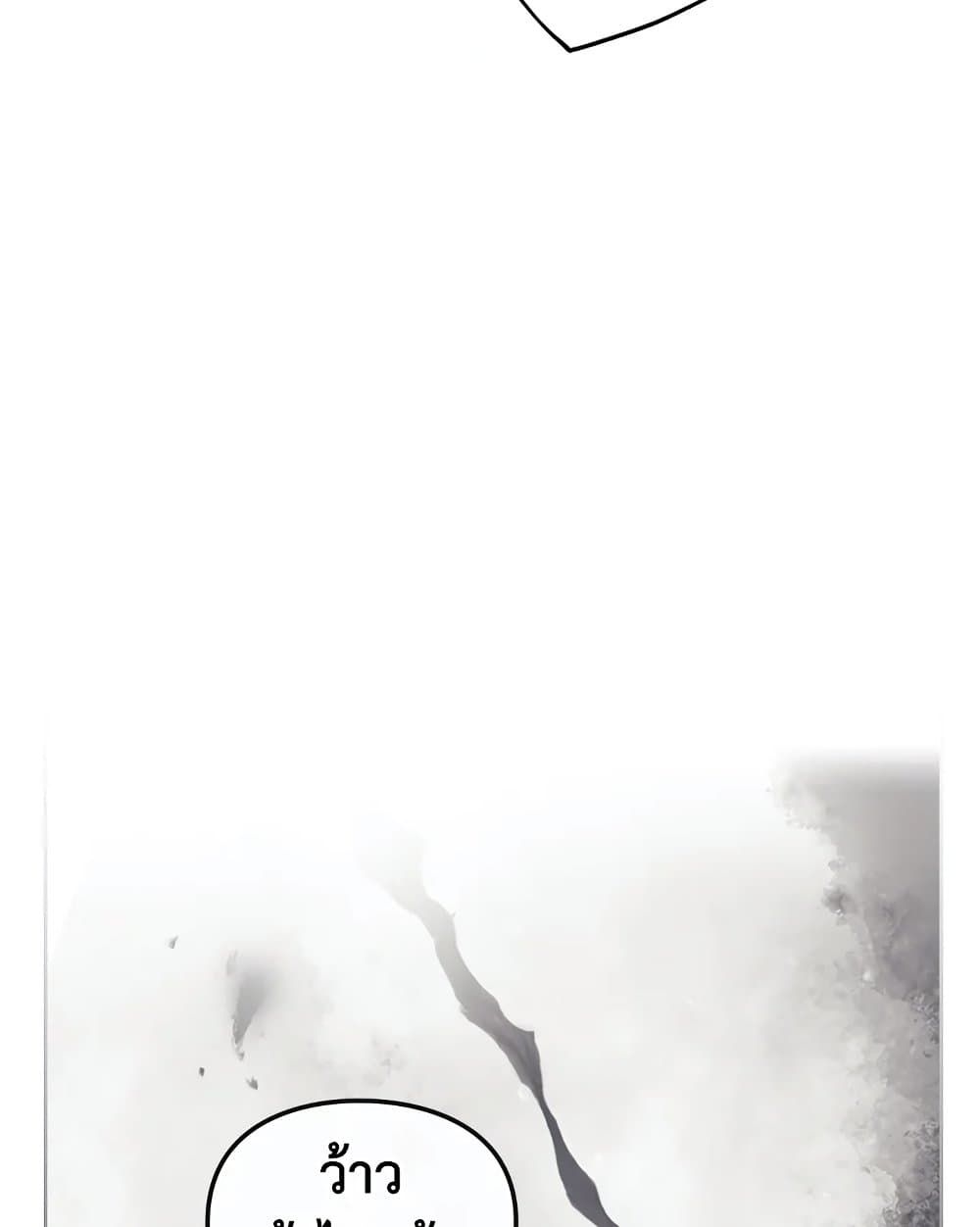 Death Is The Only Ending For The Villainess ตอนที่ 102 46