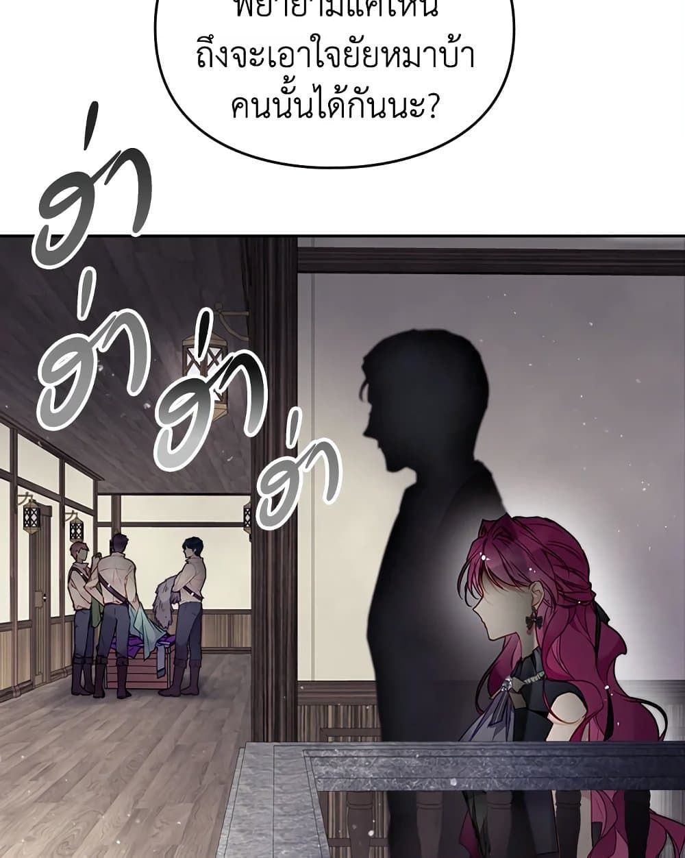 Death Is The Only Ending For The Villainess ตอนที่ 102 50