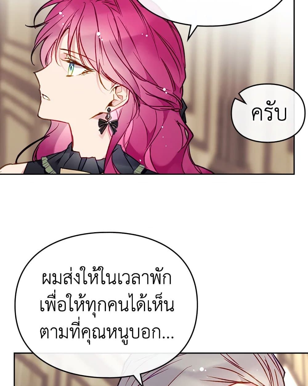 Death Is The Only Ending For The Villainess ตอนที่ 102 45