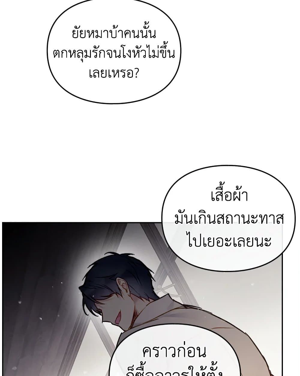 Death Is The Only Ending For The Villainess ตอนที่ 102 49