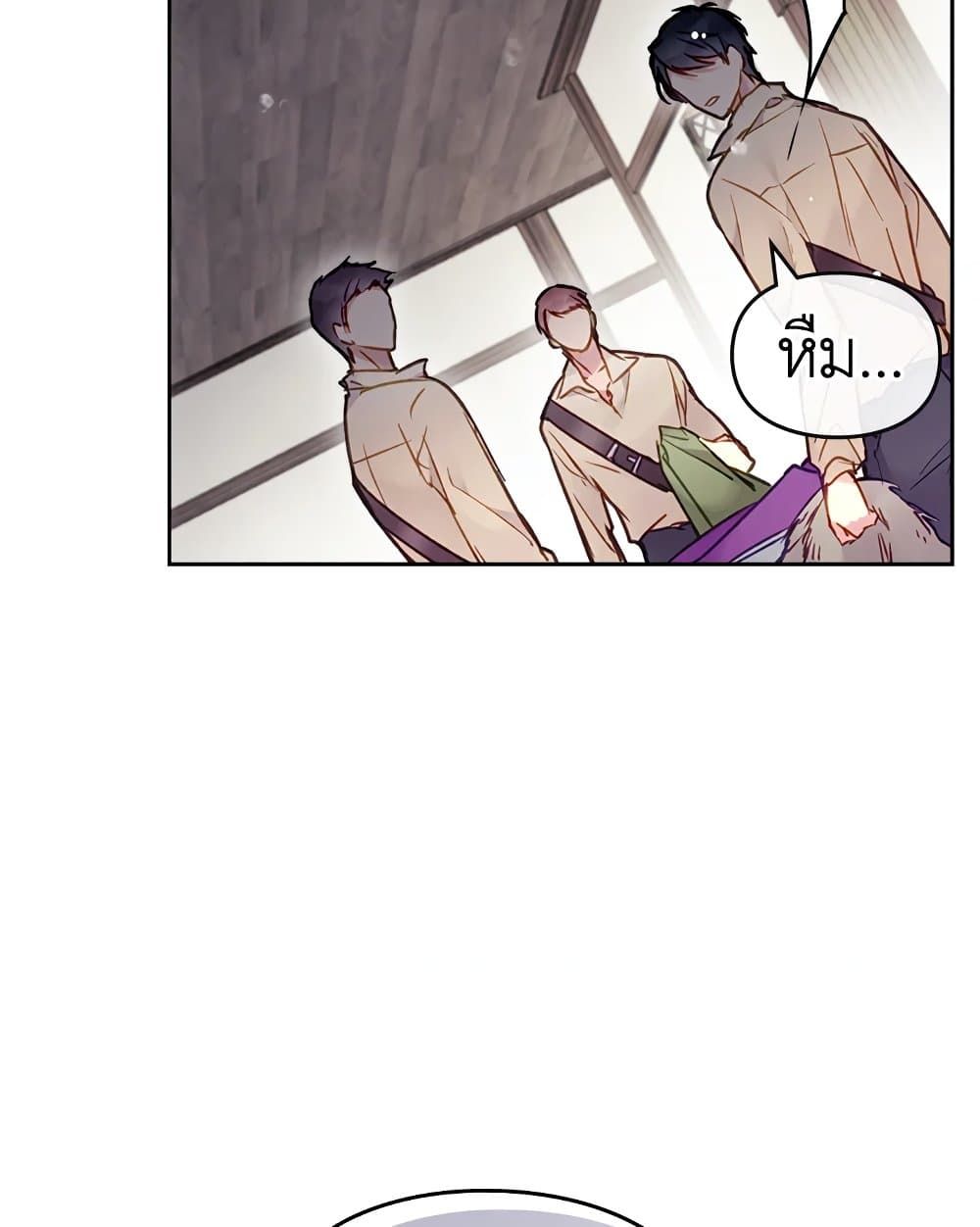 Death Is The Only Ending For The Villainess ตอนที่ 102 52