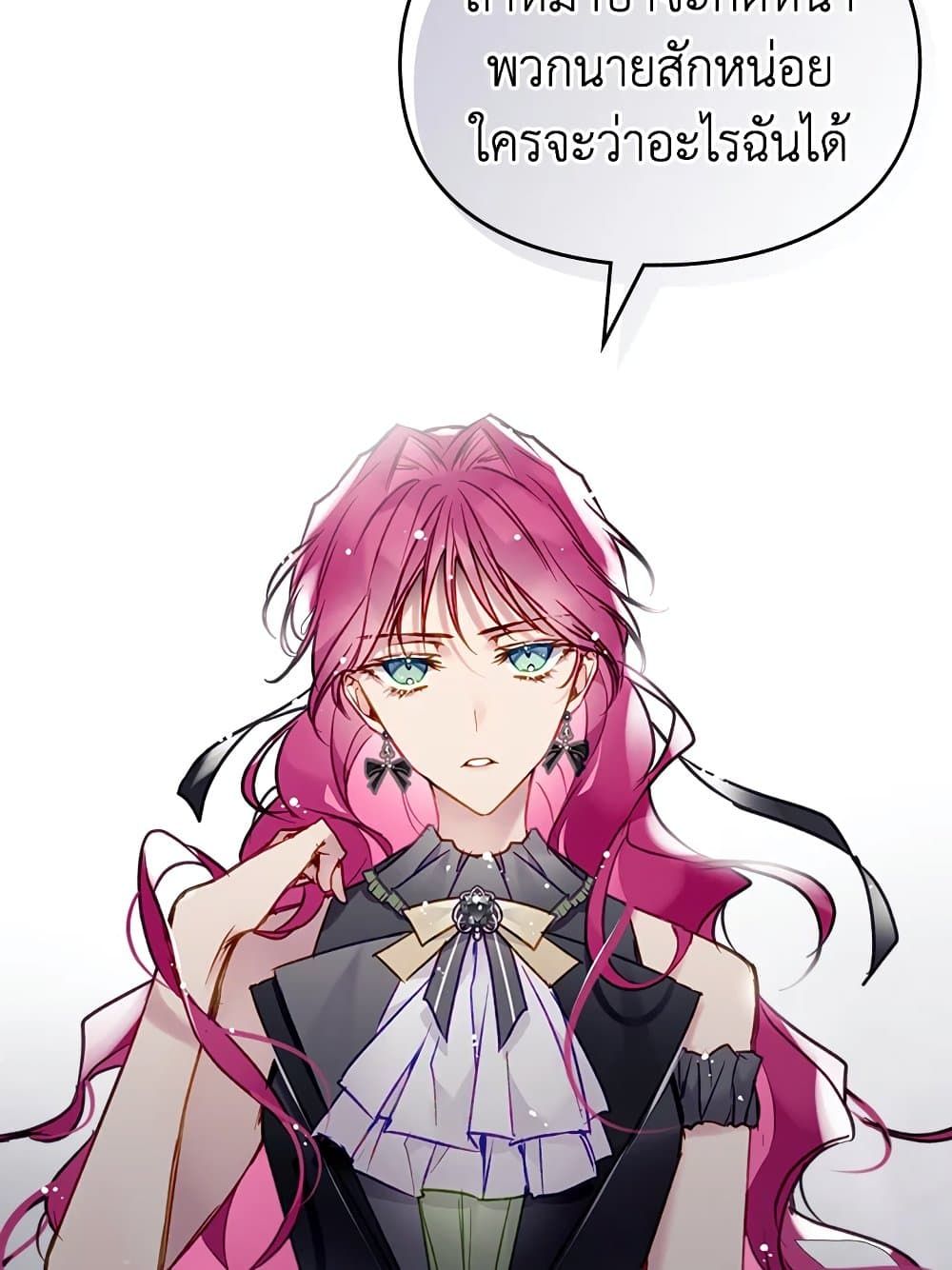 Death Is The Only Ending For The Villainess ตอนที่ 103 3