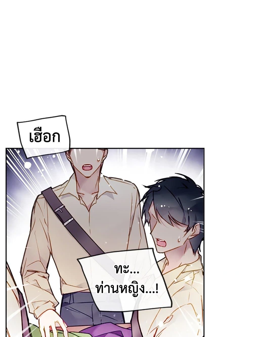 Death Is The Only Ending For The Villainess ตอนที่ 103 5