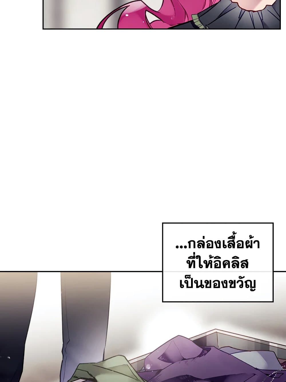 Death Is The Only Ending For The Villainess ตอนที่ 103 6