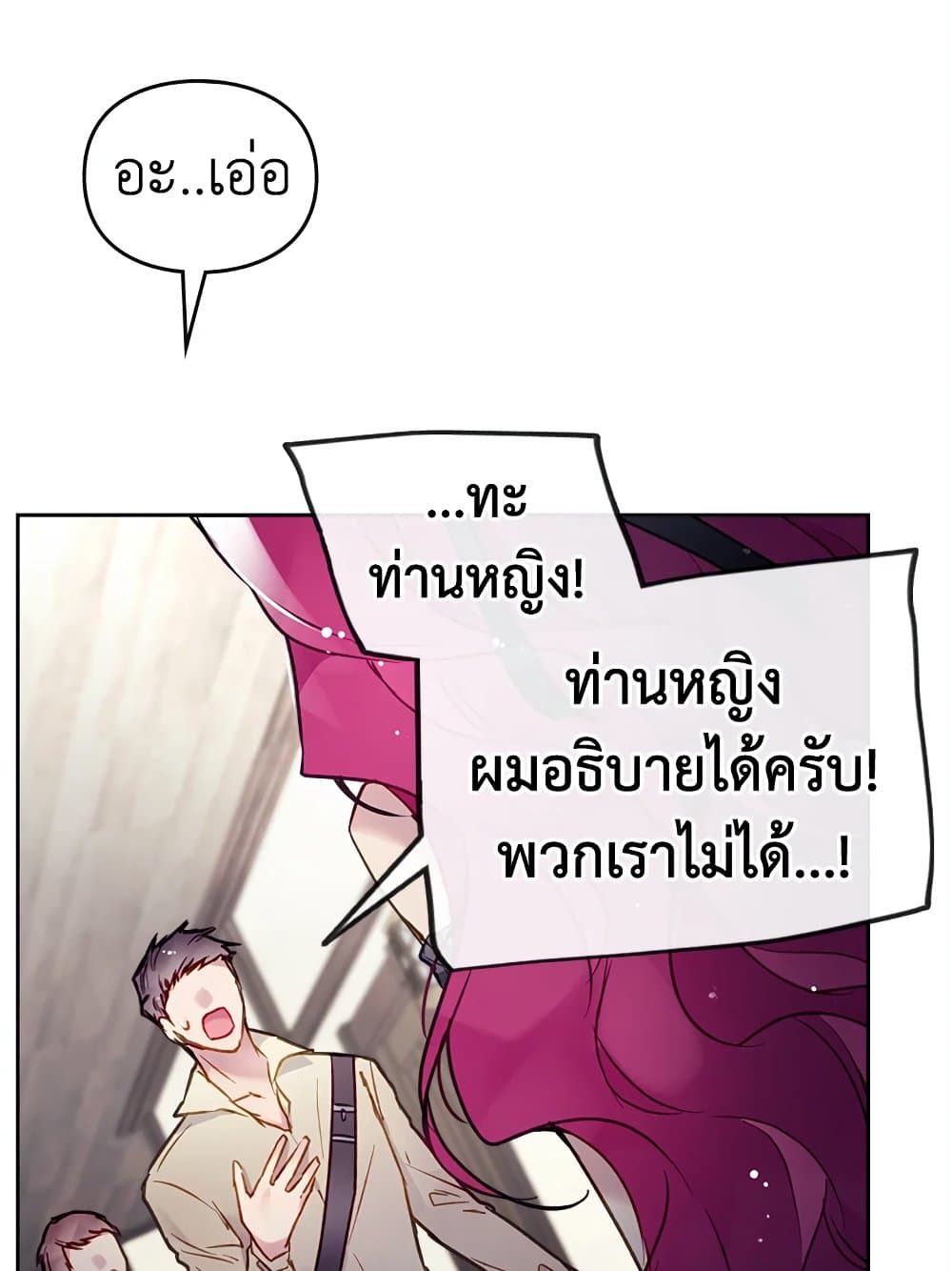 Death Is The Only Ending For The Villainess ตอนที่ 103 10