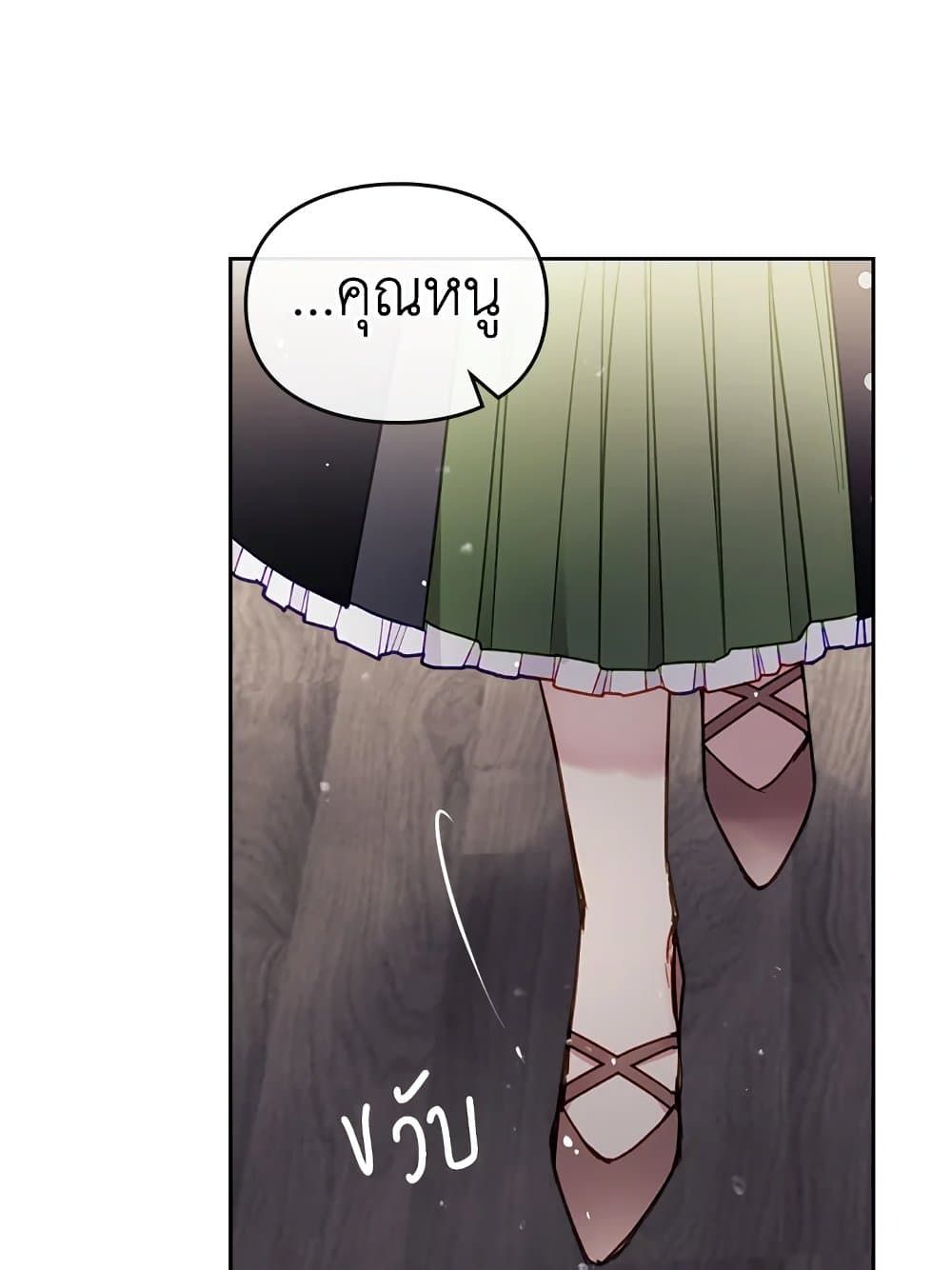 Death Is The Only Ending For The Villainess ตอนที่ 103 15