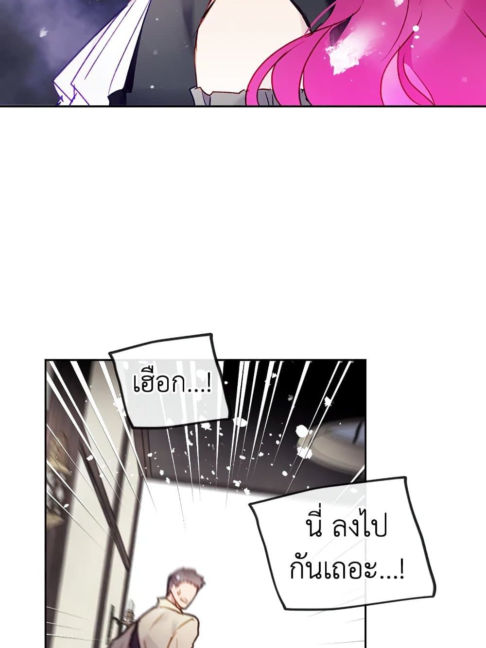 Death Is The Only Ending For The Villainess ตอนที่ 103 13