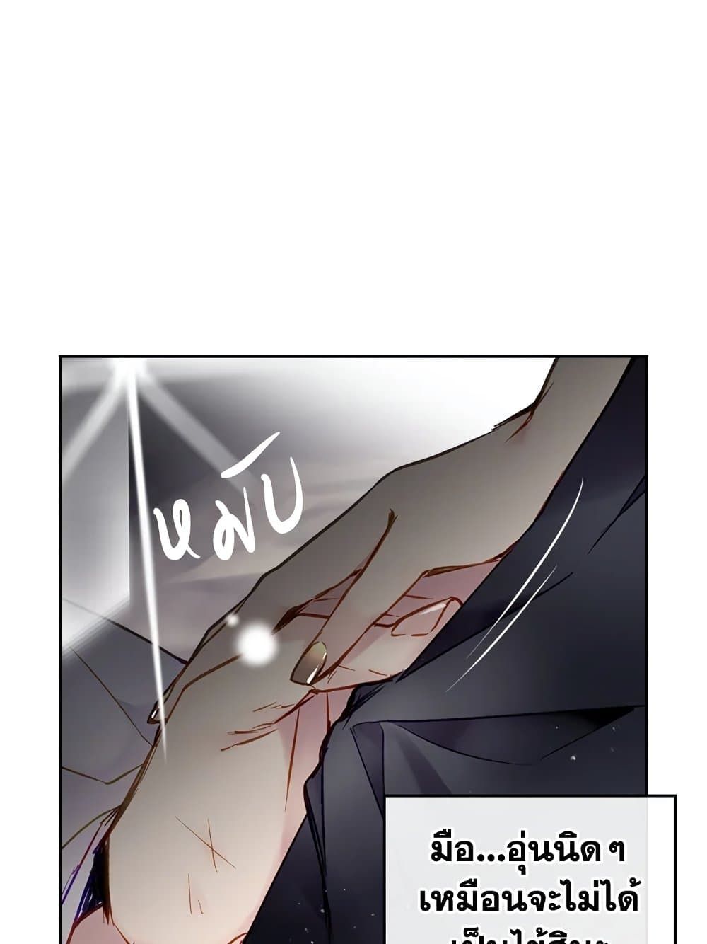 Death Is The Only Ending For The Villainess ตอนที่ 103 35