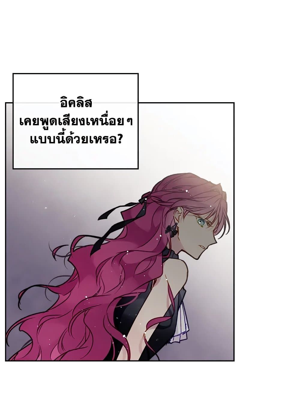 Death Is The Only Ending For The Villainess ตอนที่ 103 34