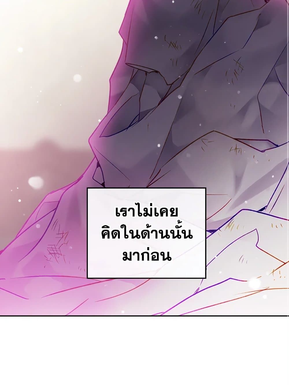 Death Is The Only Ending For The Villainess ตอนที่ 103 43
