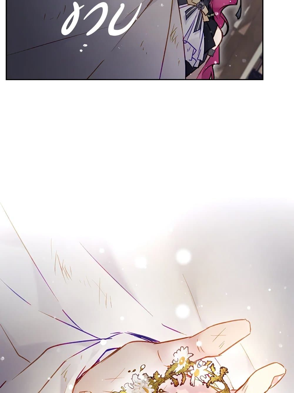 Death Is The Only Ending For The Villainess ตอนที่ 103 48