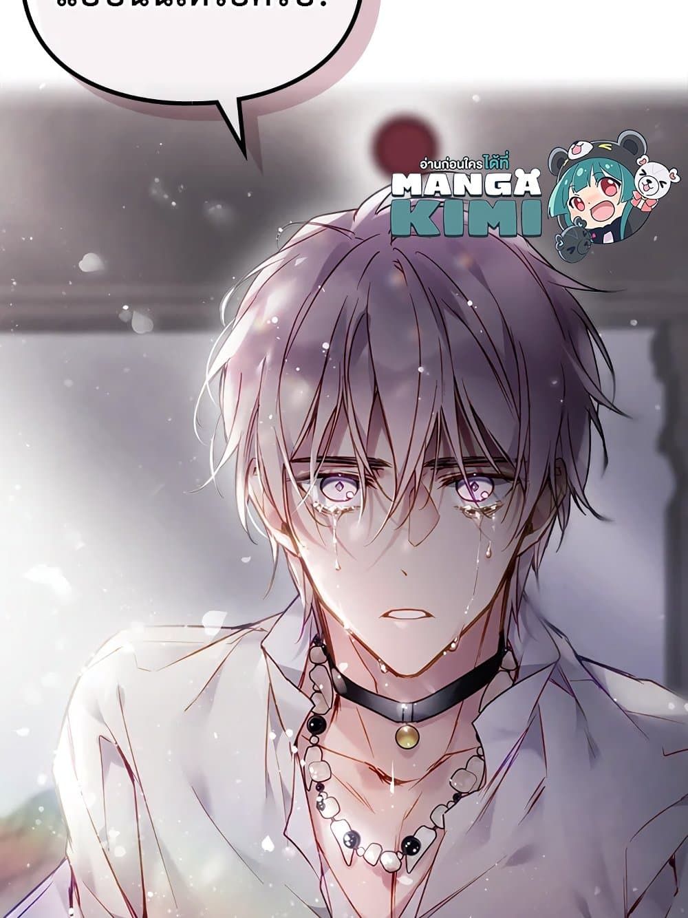 Death Is The Only Ending For The Villainess ตอนที่ 103 51