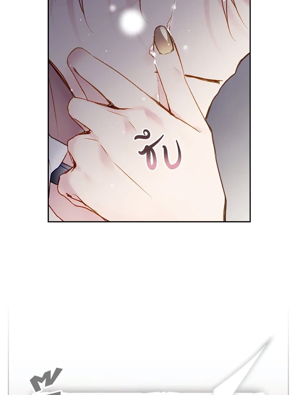 Death Is The Only Ending For The Villainess ตอนที่ 103 56